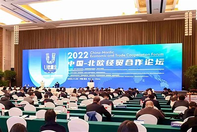 Ae uczestniczyła w chińsko-nordyckim forum współpracy gospodarczej i handlowe...